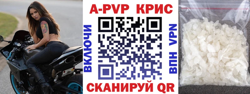 Alfa_PVP Crystall  mega как зайти  Данков 