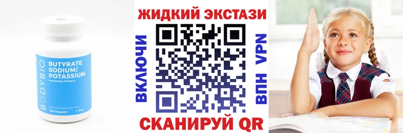 мега как войти  наркотики  Данков  БУТИРАТ бутандиол 