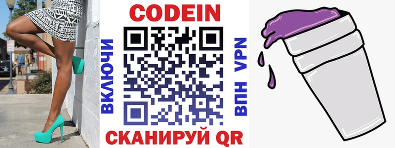 где найти наркотики  Данков  нарко площадка какой сайт  Кодеин Purple Drank 