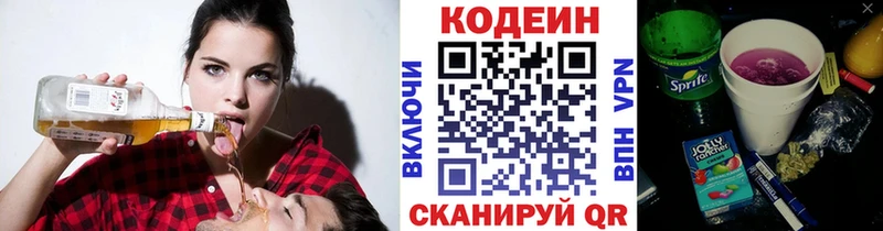Codein напиток Lean (лин) Данков