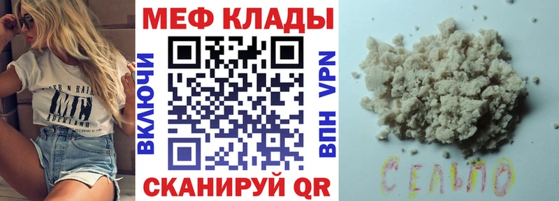 Меф mephedrone даркнет сайт Данков