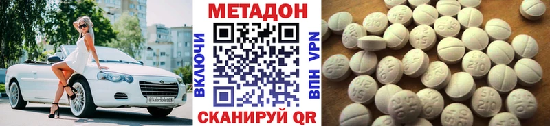 Метадон кристалл  Данков 