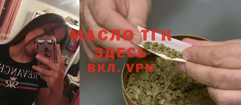 Дистиллят ТГК гашишное масло  Данков 